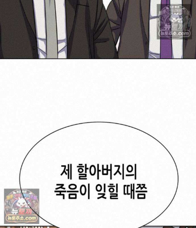 재벌집 막내아들 208화 79