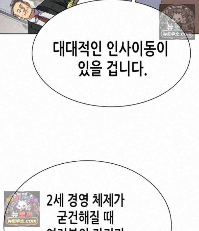 재벌집 막내아들 208화 82