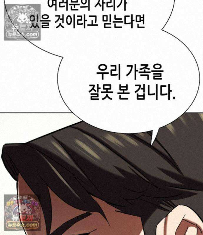재벌집 막내아들 208화 83