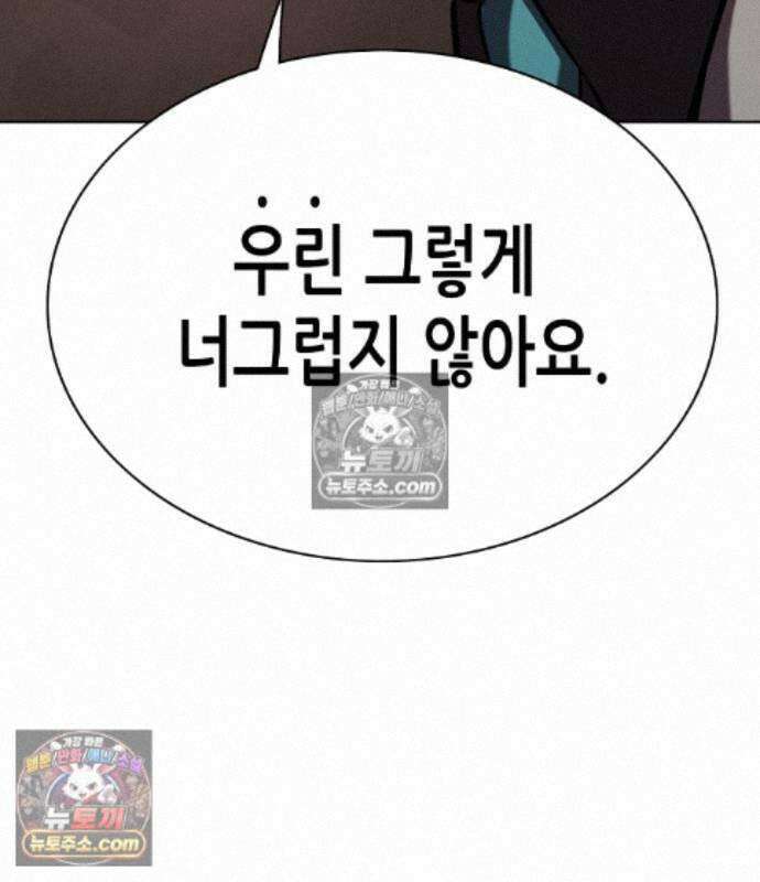 재벌집 막내아들 208화 85