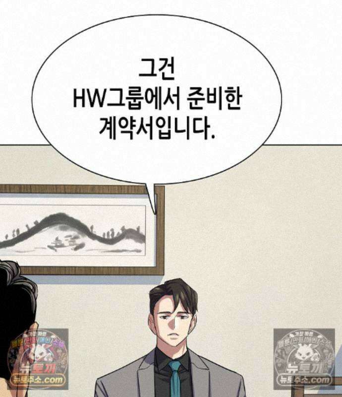 재벌집 막내아들 208화 90
