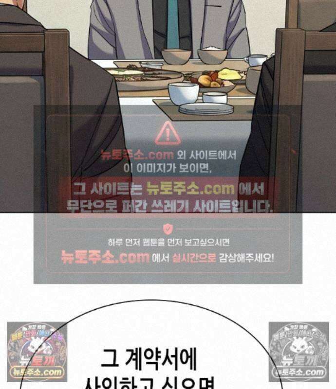 재벌집 막내아들 208화 91