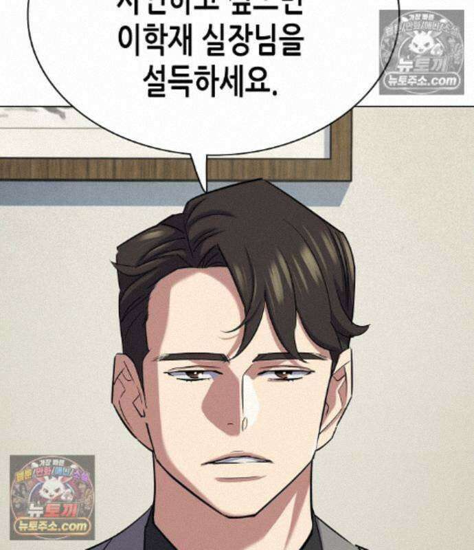 재벌집 막내아들 208화 92