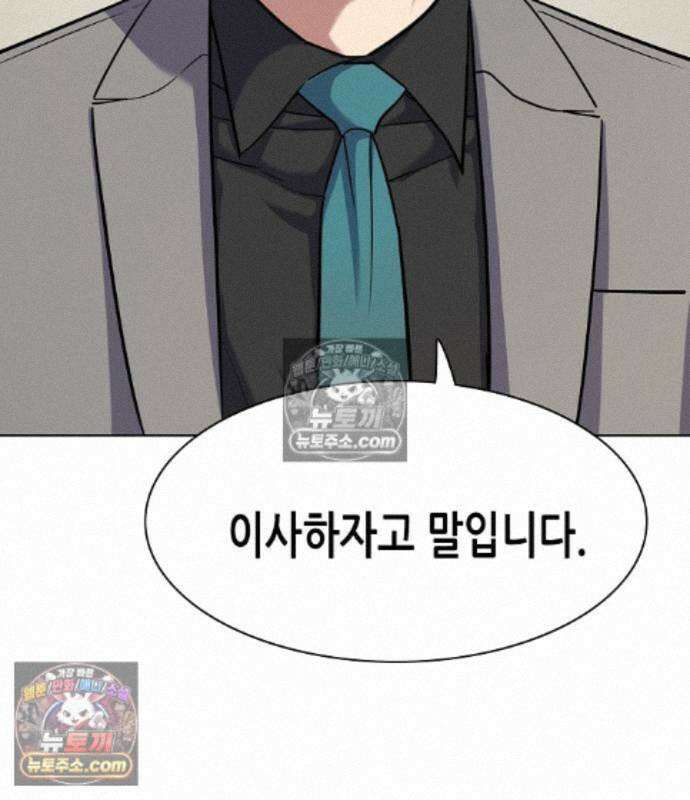 재벌집 막내아들 208화 93