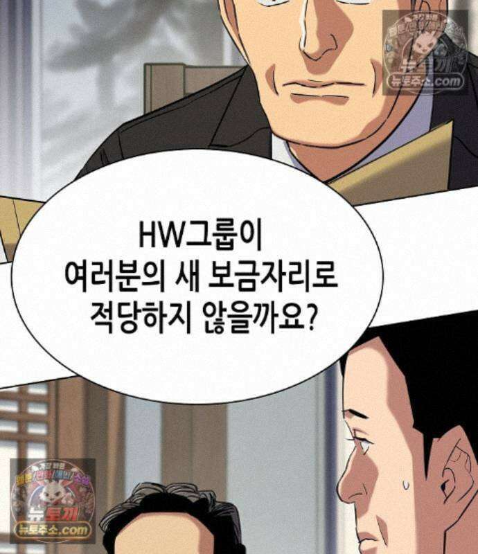 재벌집 막내아들 208화 95