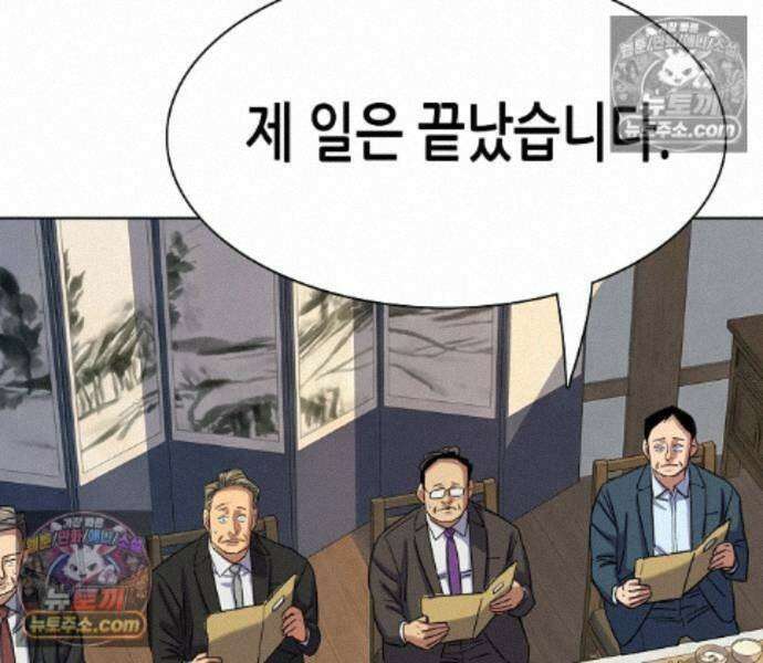 재벌집 막내아들 208화 97