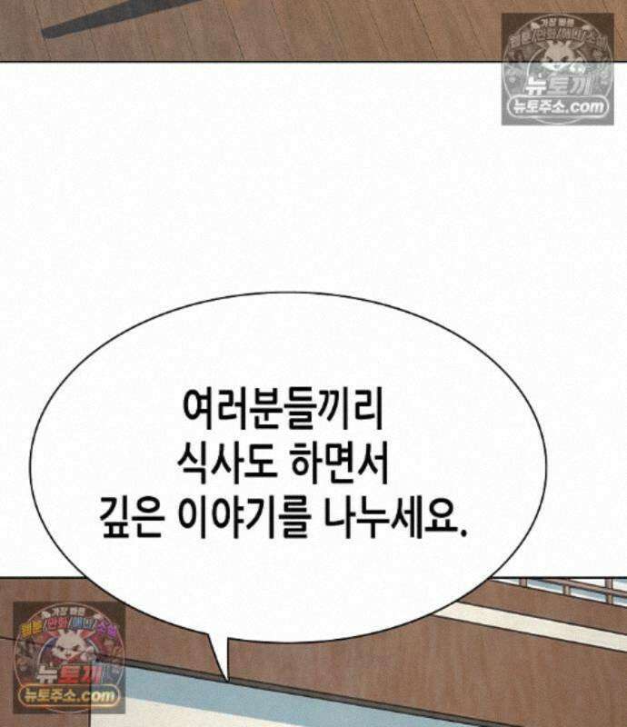 재벌집 막내아들 208화 99