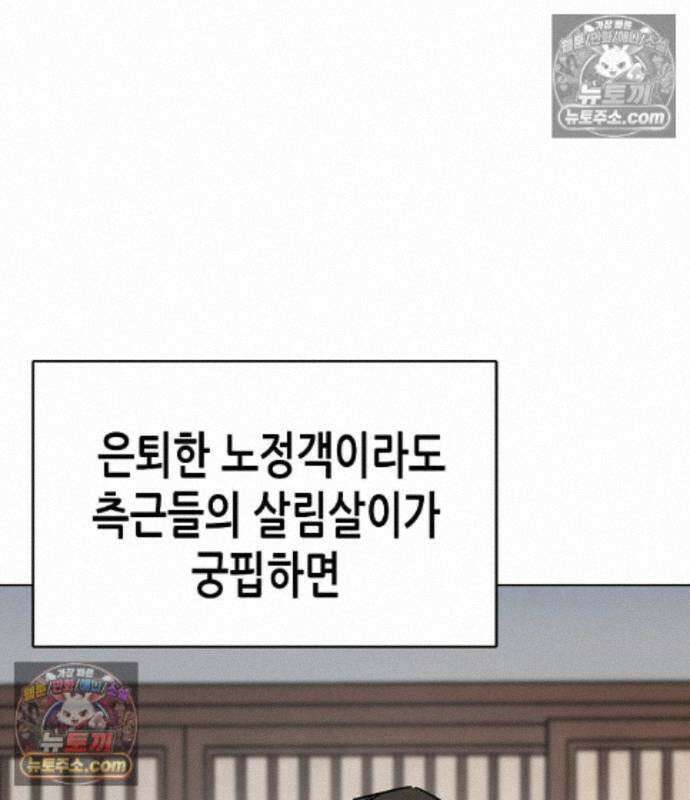 재벌집 막내아들 208화 103