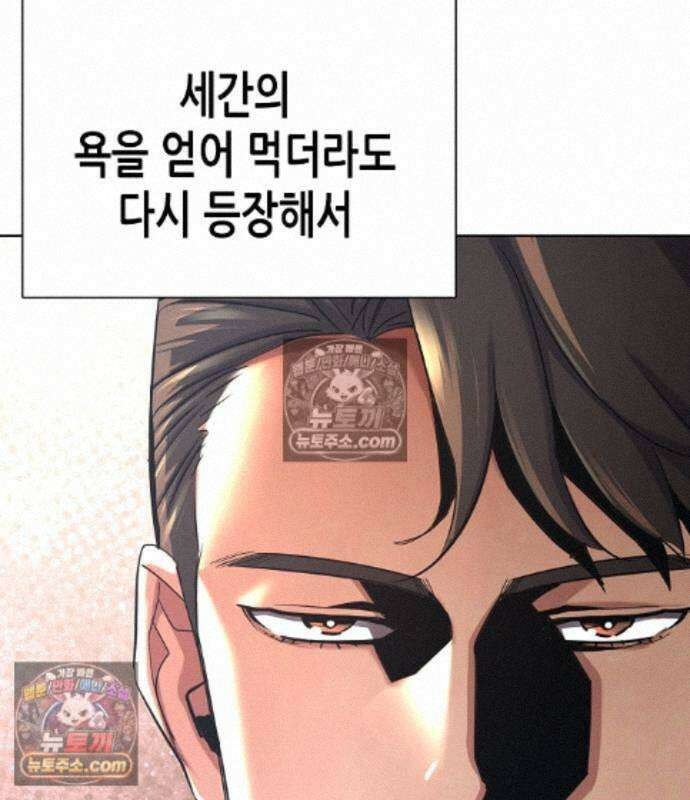 재벌집 막내아들 208화 106