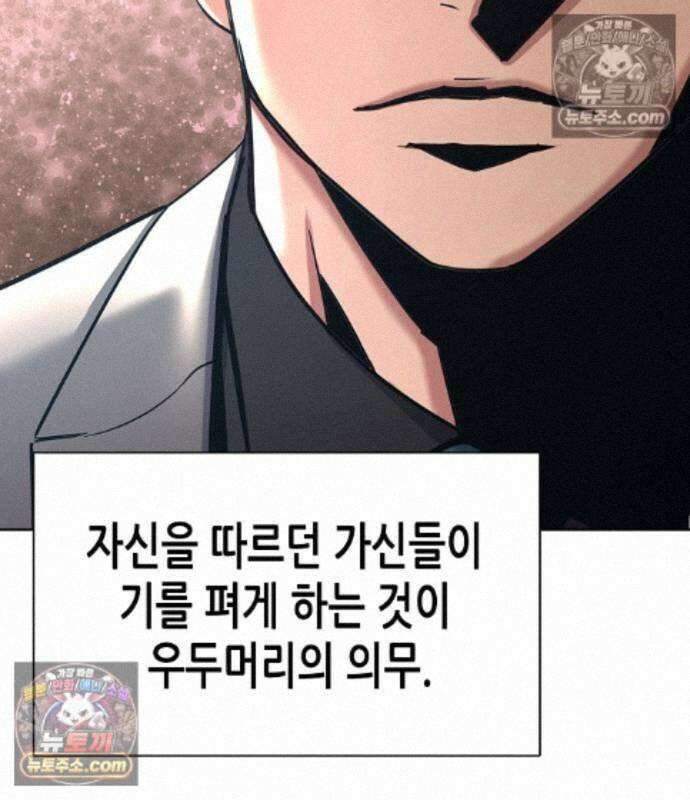 재벌집 막내아들 208화 107