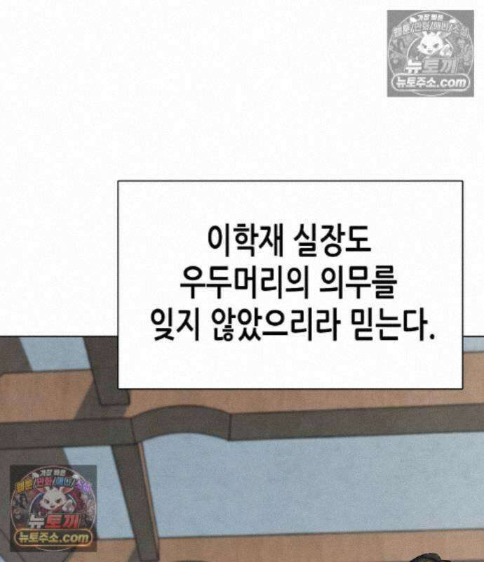 재벌집 막내아들 208화 108