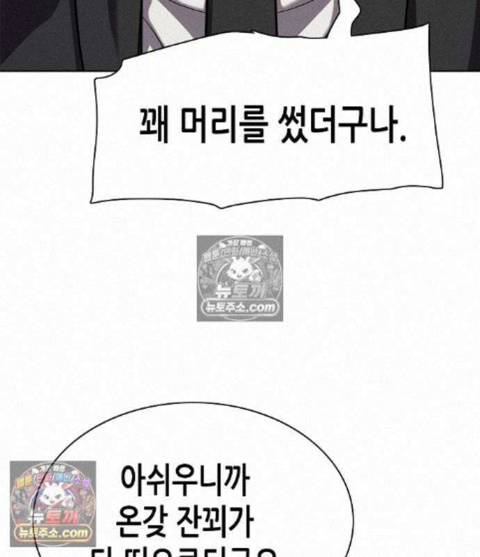 재벌집 막내아들 208화 116