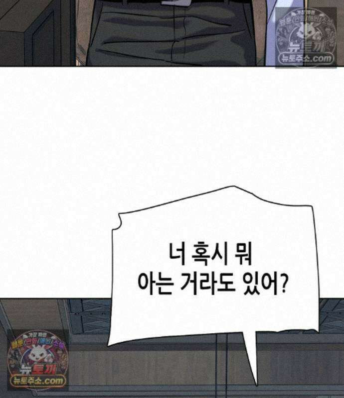 재벌집 막내아들 208화 118