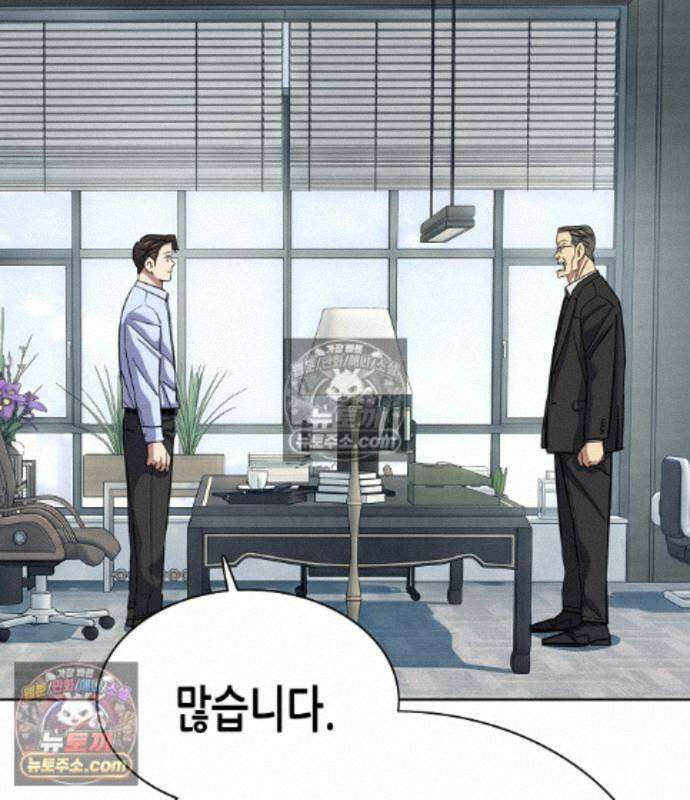 재벌집 막내아들 208화 119
