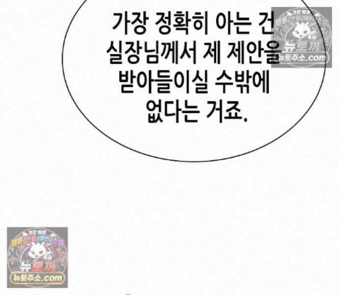재벌집 막내아들 208화 120