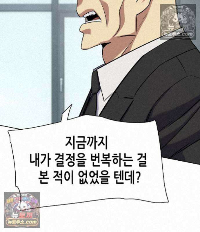 재벌집 막내아들 208화 122