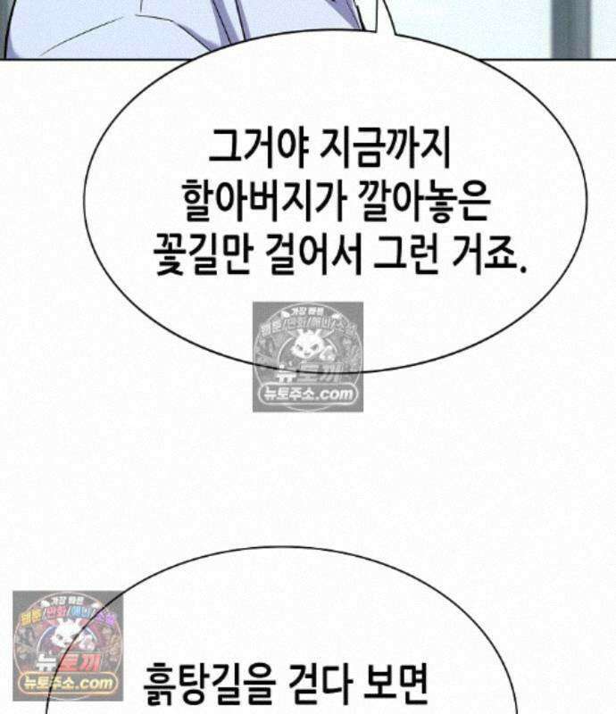재벌집 막내아들 208화 124