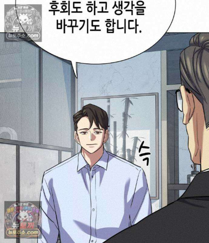 재벌집 막내아들 208화 125