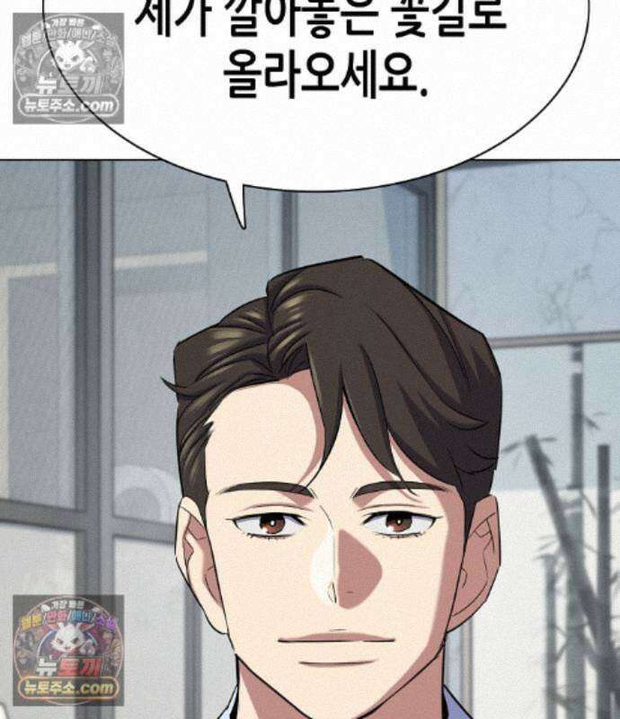 재벌집 막내아들 208화 127