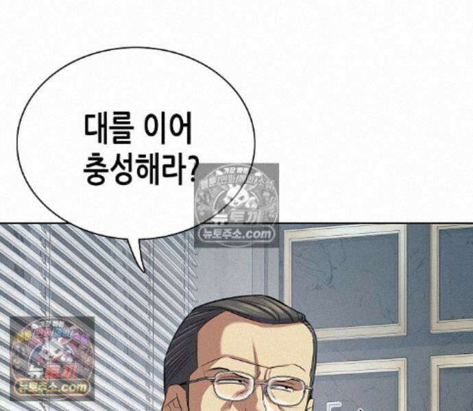 재벌집 막내아들 208화 129