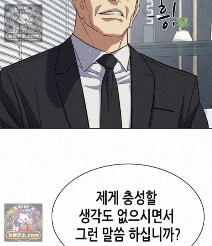 재벌집 막내아들 208화 130