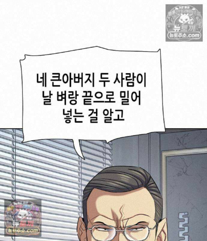 재벌집 막내아들 208화 132