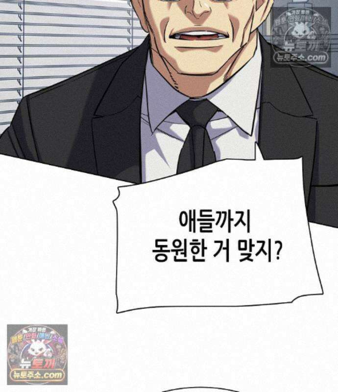 재벌집 막내아들 208화 133