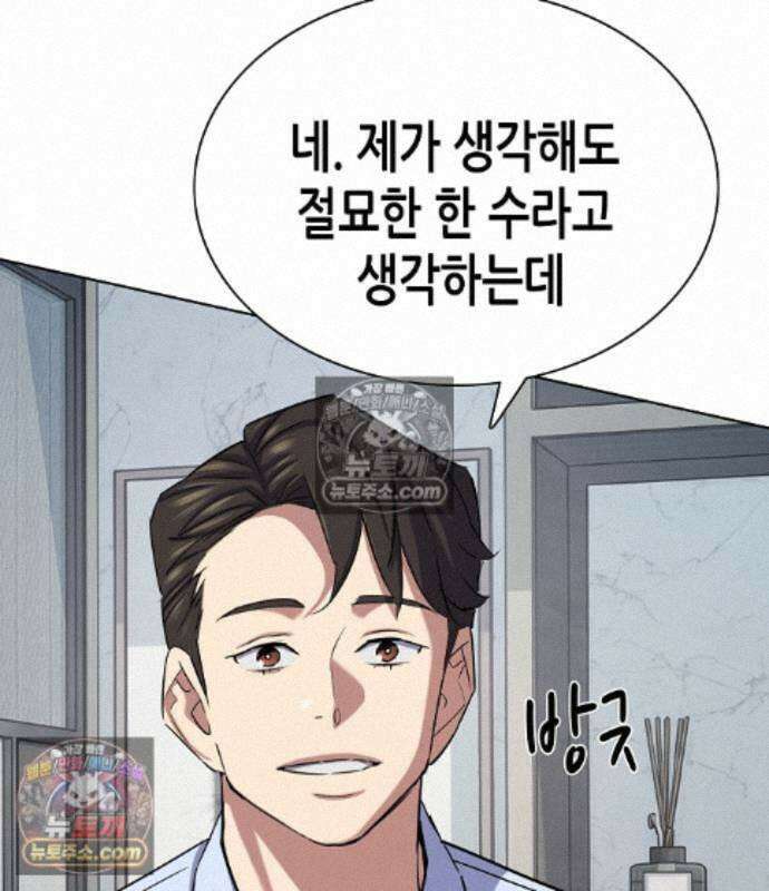 재벌집 막내아들 208화 134