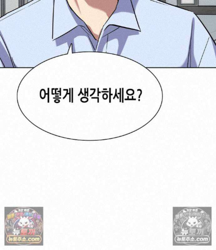 재벌집 막내아들 208화 135