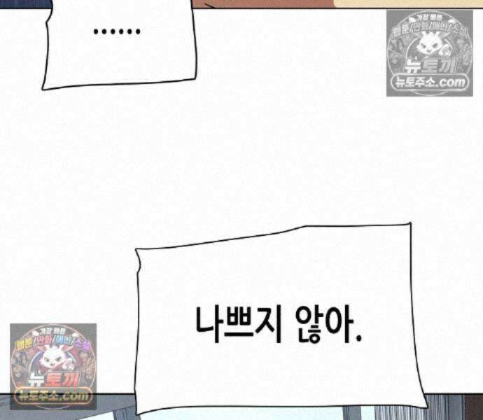 재벌집 막내아들 208화 137