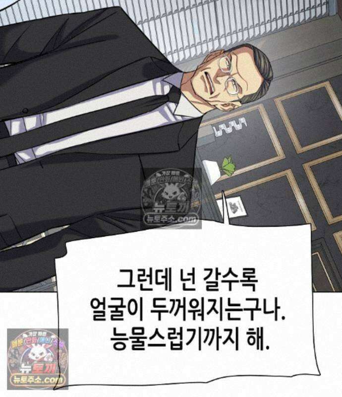 재벌집 막내아들 208화 139