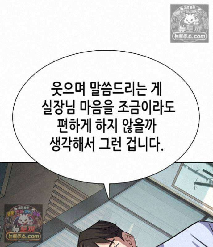 재벌집 막내아들 208화 140