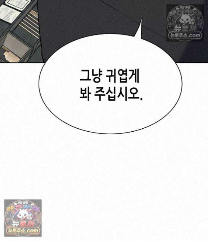 재벌집 막내아들 208화 142