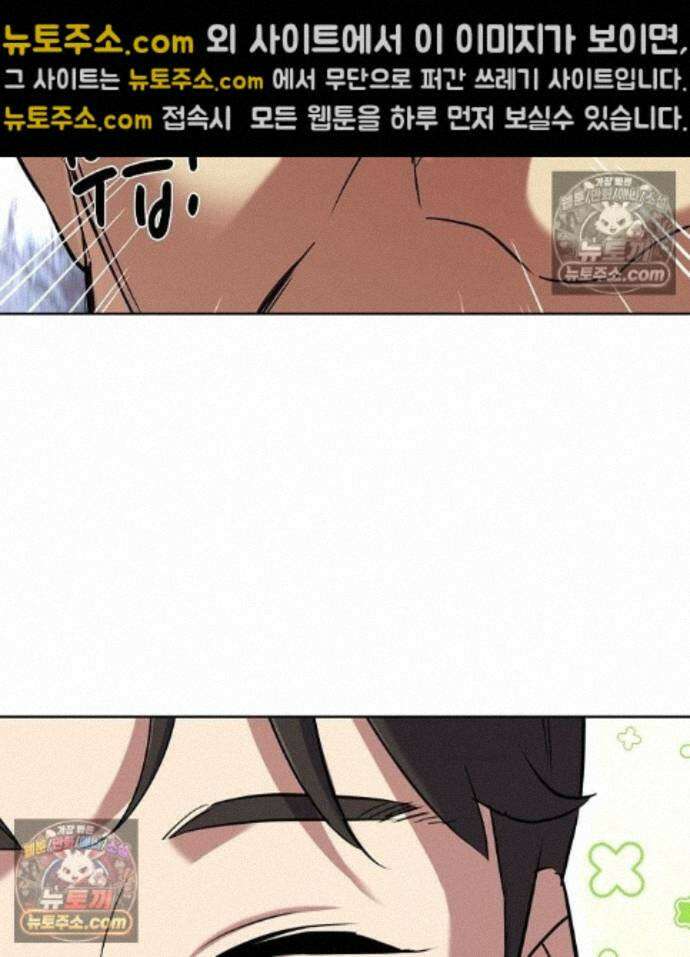 재벌집 막내아들 208화 147