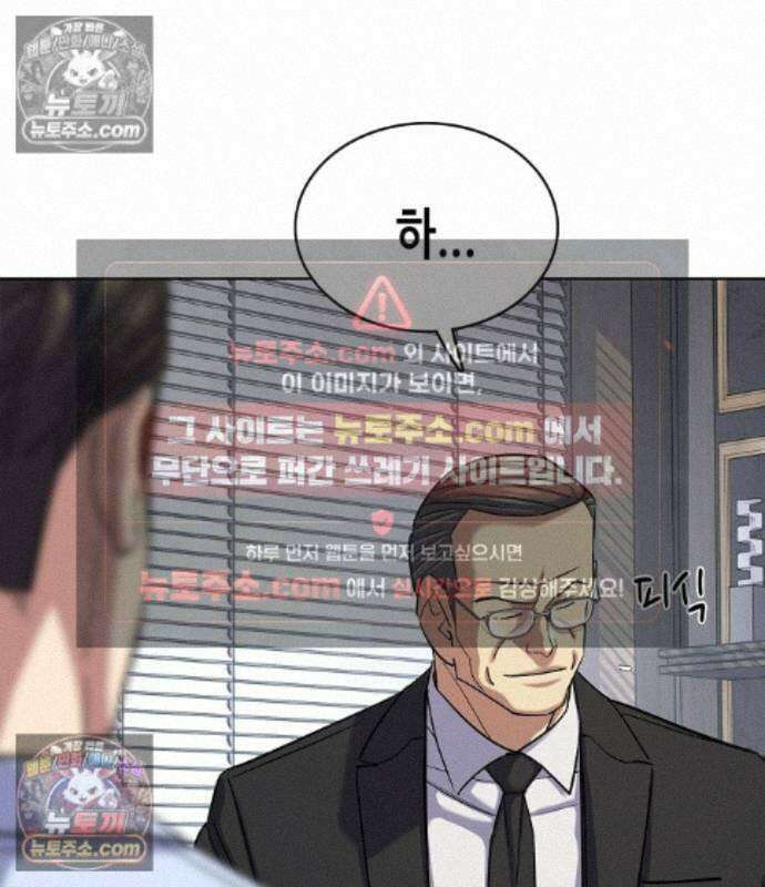재벌집 막내아들 208화 149