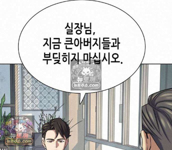 재벌집 막내아들 208화 152