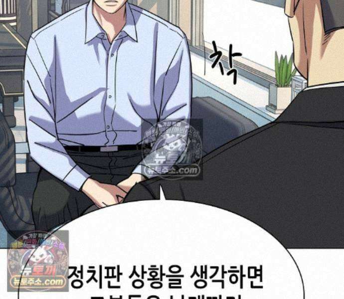 재벌집 막내아들 208화 153