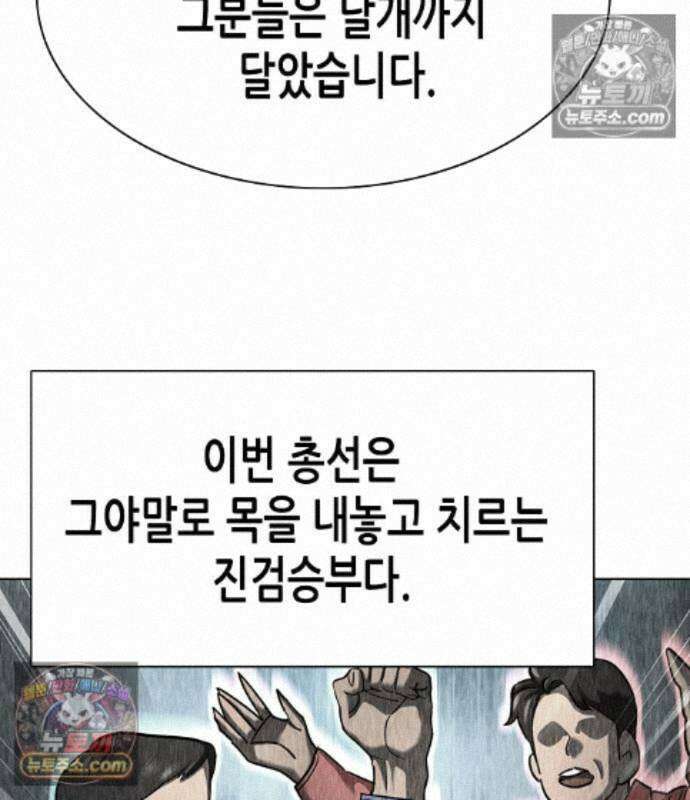 재벌집 막내아들 208화 154