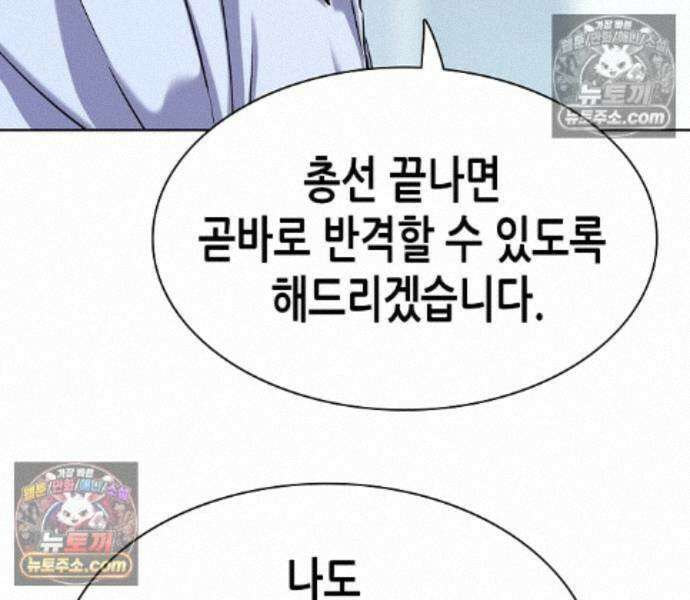 재벌집 막내아들 208화 160