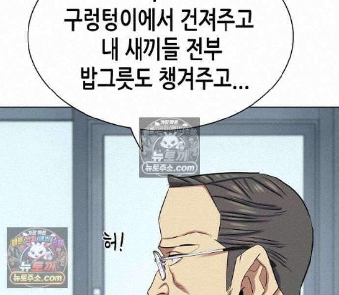 재벌집 막내아들 208화 161