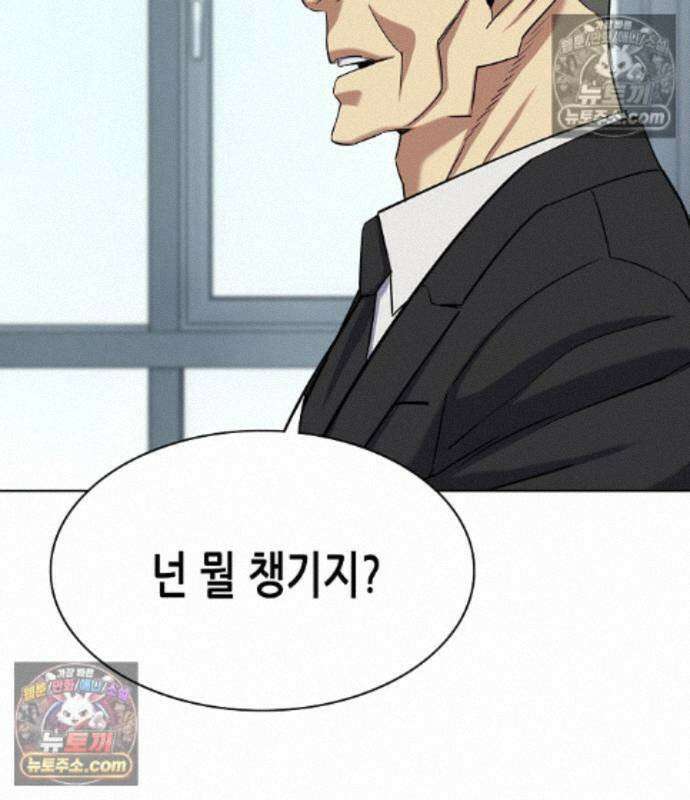 재벌집 막내아들 208화 162