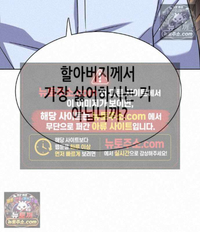 재벌집 막내아들 208화 165