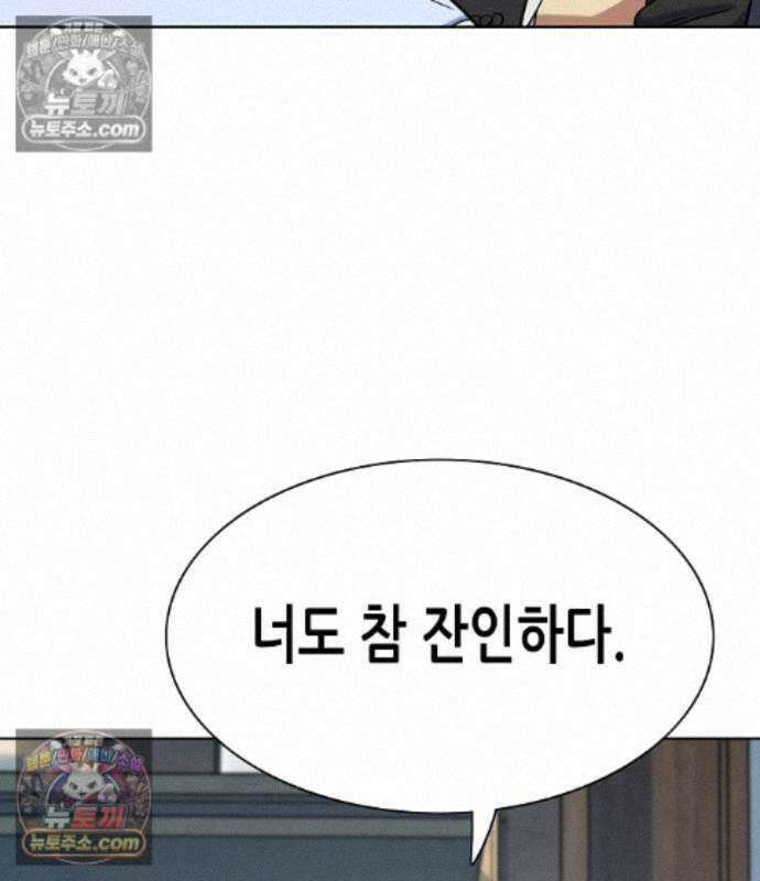 재벌집 막내아들 208화 167