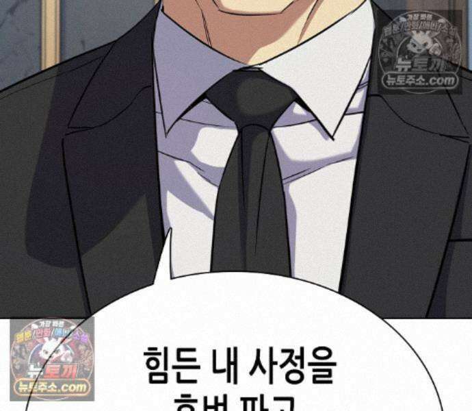 재벌집 막내아들 208화 169