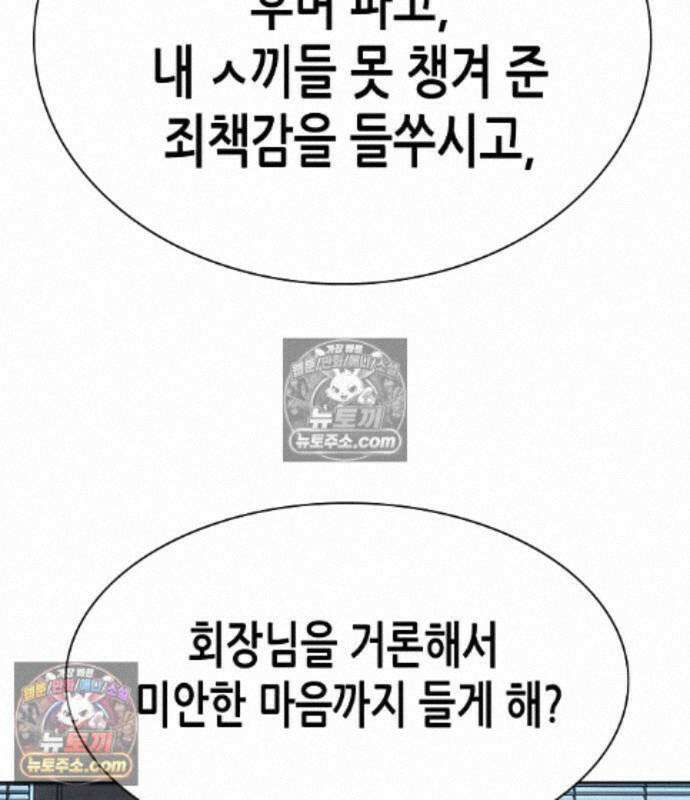 재벌집 막내아들 208화 170