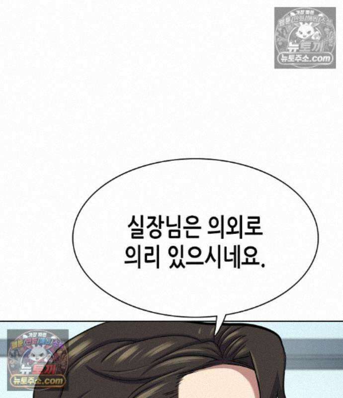 재벌집 막내아들 208화 172