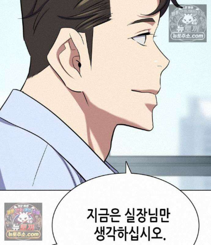 재벌집 막내아들 208화 173