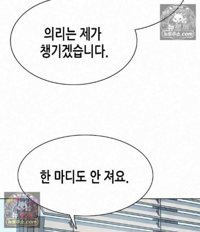 재벌집 막내아들 208화 174