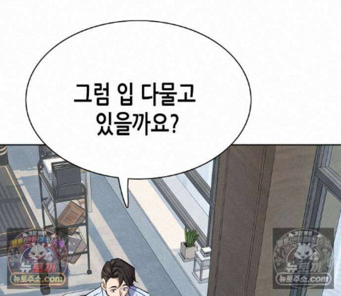 재벌집 막내아들 208화 176