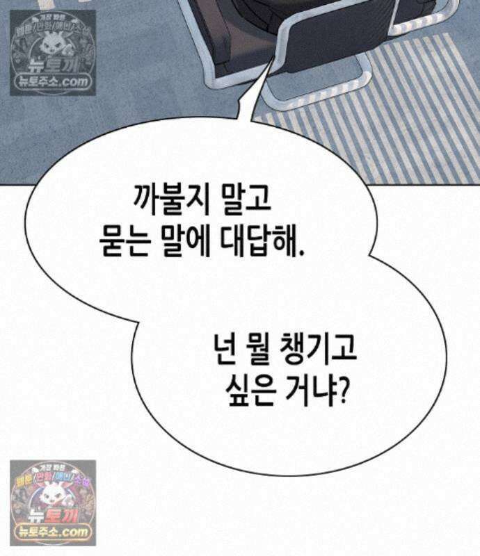 재벌집 막내아들 208화 178